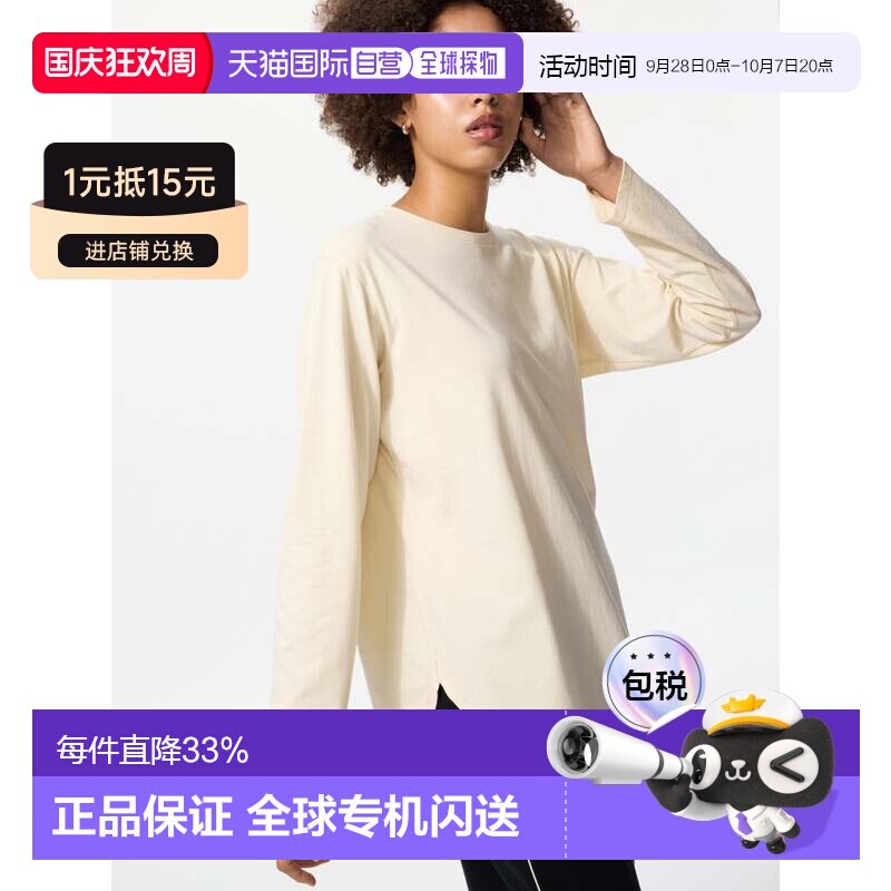日本直邮Uniqlo 无 柔软棉质圆下摆长袖T恤 481484优衣库图片