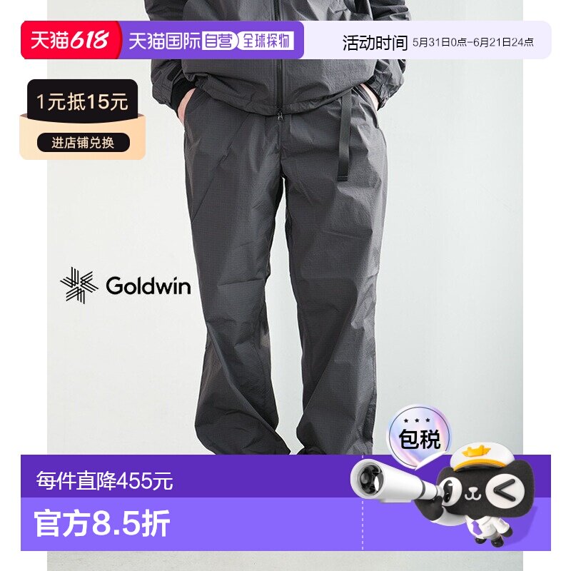 日本直邮Goldwin 原液染色防撕裂裤 [GL76187]