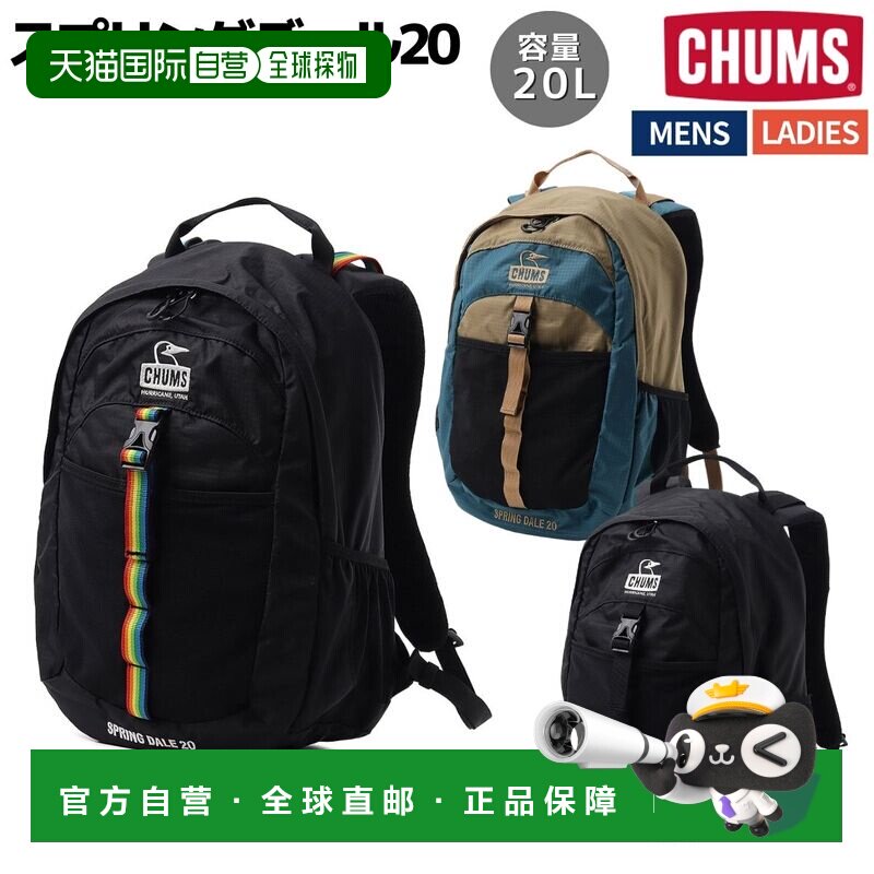 日本直邮CHUMS Spring Dale 20 背包 CH60-4099男女通用休闲背包图片