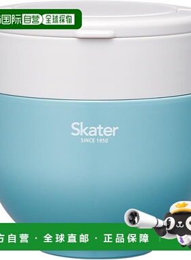 【日本直邮】斯凯达  热/冷碗午餐罐 540ml 湖绿色 LDNO6AG