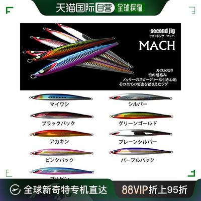 【日本直邮】SECONDSTAGE 金属饵Secondjig MACH 007 绿金 175g