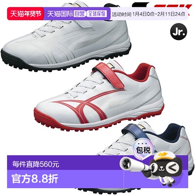 SSK 青少年棒球训练鞋 Stalky TR SSF5201