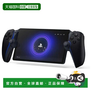 自营 索尼Sony PS Portal串流掌机便携式游戏掌机家用游戏机