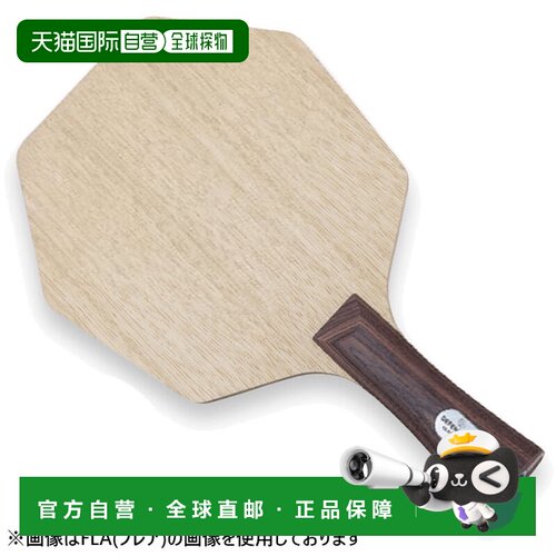 日本直邮Stiga 乒乓球横拍 男女通用CYBERSHAPE DEFENSIVE CLASSI