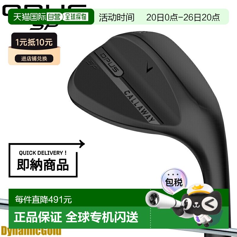 日本直邮卡拉威 Opus SP 挖起杆黑色动态金配色右手款标准量产型