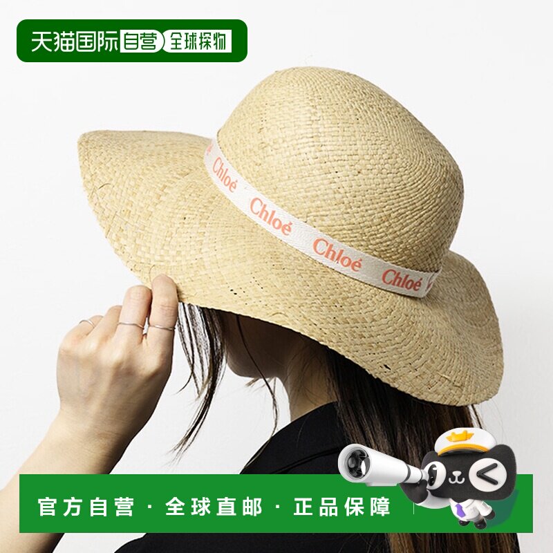 日本直邮Chloe 拉菲草帽子草帽拉菲草标志儿童女士成人 C11214
