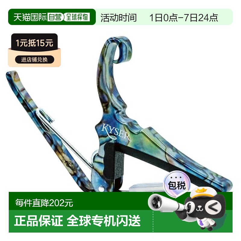 【日本直邮】Kyser  快速换调吉他夹 适用于6弦原声吉他 鲍鱼色