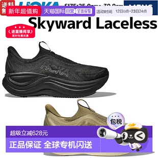 日本直邮HOKA ONE ONE Skyward 无鞋带男士运动鞋恢复鞋跑步慢跑1