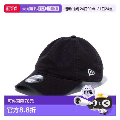 日本直邮New Era 9TWENTY 基本款水洗棉黑色帽子 (14525150)