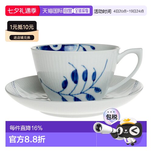 日本直邮RoyalCopenhagen皇家哥本哈根 大唐草咖啡杯280ml陶瓷