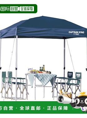 日本直邮Captain Stag Quick Shade 200UV 带脚轮包 M3278