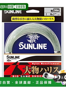 【日本直邮】Sunline桑濑 尼龙线 50m 20号 90lb 蓝色绿色聚乙烯