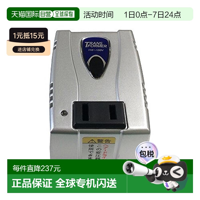 【日本直邮】kashimura海外变压器110-130V/120VA NTI-351