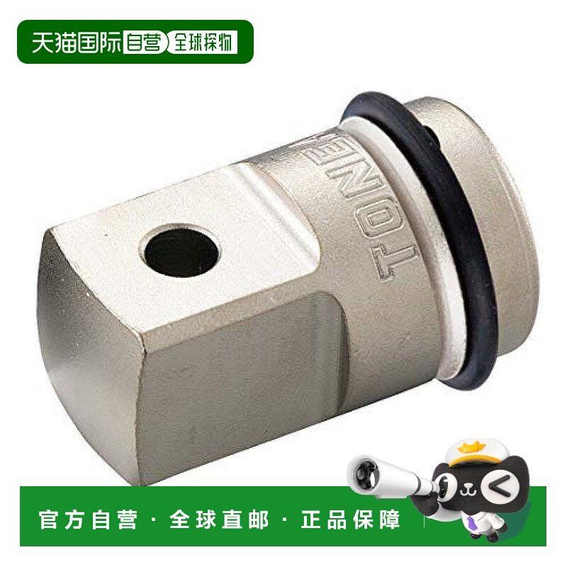 【日本直邮】TONE插座适配器NA46驱动12.7mm(1/2“)＆19.0mm(3/4)