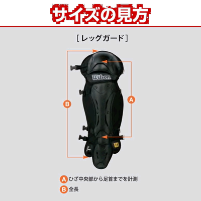 日本直邮Wilson 棒球裁判护腿 NPB 规格护腿 WTA3451NP 防护装备1