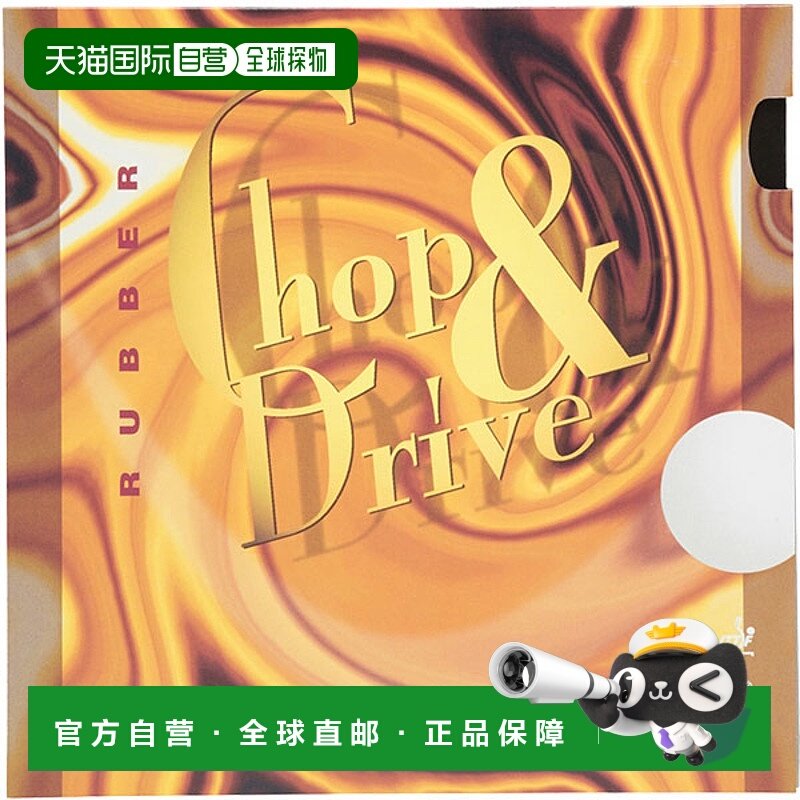 日本直邮STIGA男士女士青少年Chop Drive CHOP DRIVE乒乓球拍橡胶
