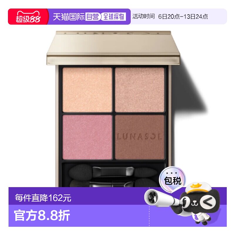 日本直邮LUNASOL灵眸亮彩四色眼影 06 Scented Haze正品日月晶采