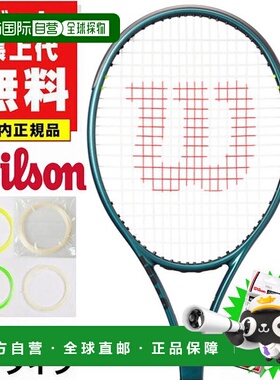日本直邮威尔逊 Blade 104 V9 16x19 网球杆身适用于中高级球员硬