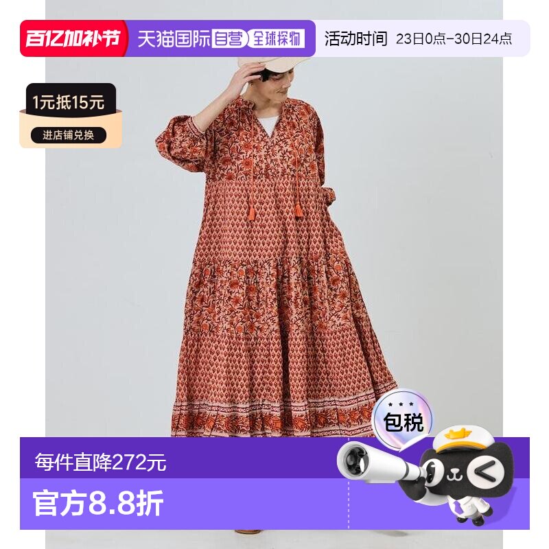 1h可退 日本直邮Freada 女装 印度手印花卉四层荷叶边连衣裙 1814