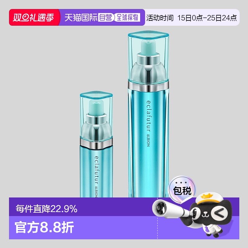 日本直邮Albion奥尔滨奇肌精华液30ml强韧修护力滋养受损细胞正品