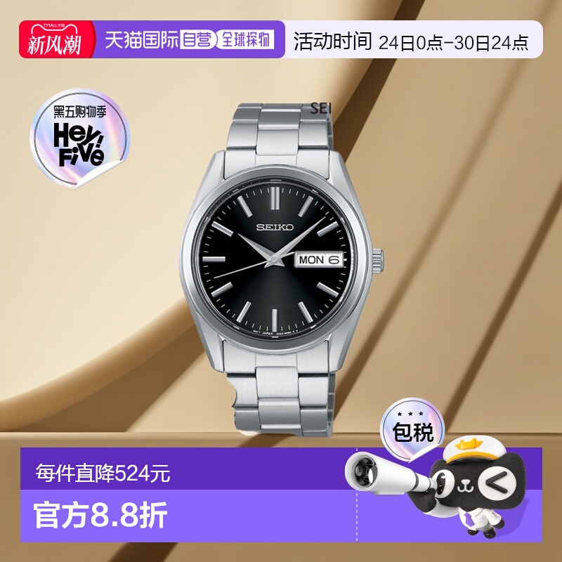 日本直邮Seiko Selection 男士模拟石英星期日历日常休闲 S系列手
