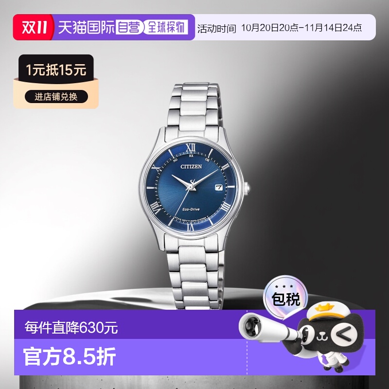 日本直邮 Citizen Collection 西铁城系列 ES0000-79L 电波钟不锈