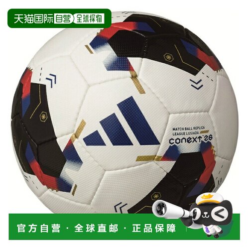 日本直邮阿迪达斯（adidas）FIFA26 卢西亚达5号手缝认证足球 ADF