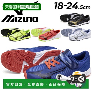 Speed mizuno Studs 日本直邮 Belt童鞋 美津浓儿童青少年运动鞋