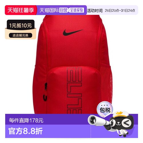 日本直邮耐克 Nike HP 大学精英背包篮球