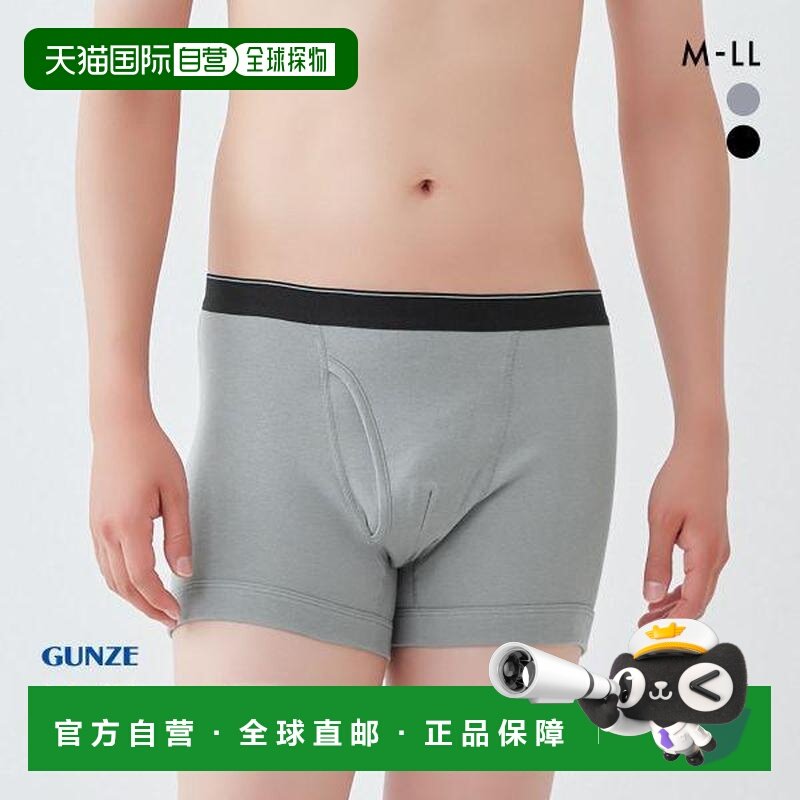 日本直邮Gunze/郡是 男士纯棉平角内裤 抗菌透气 KQ5180