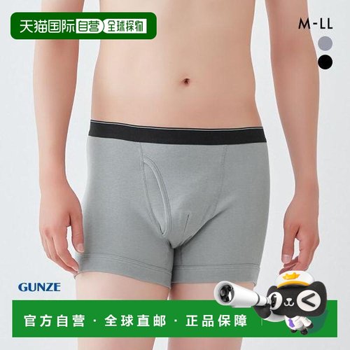日本直邮Gunze/郡是 男士纯棉平角内裤 抗菌透气 KQ5180