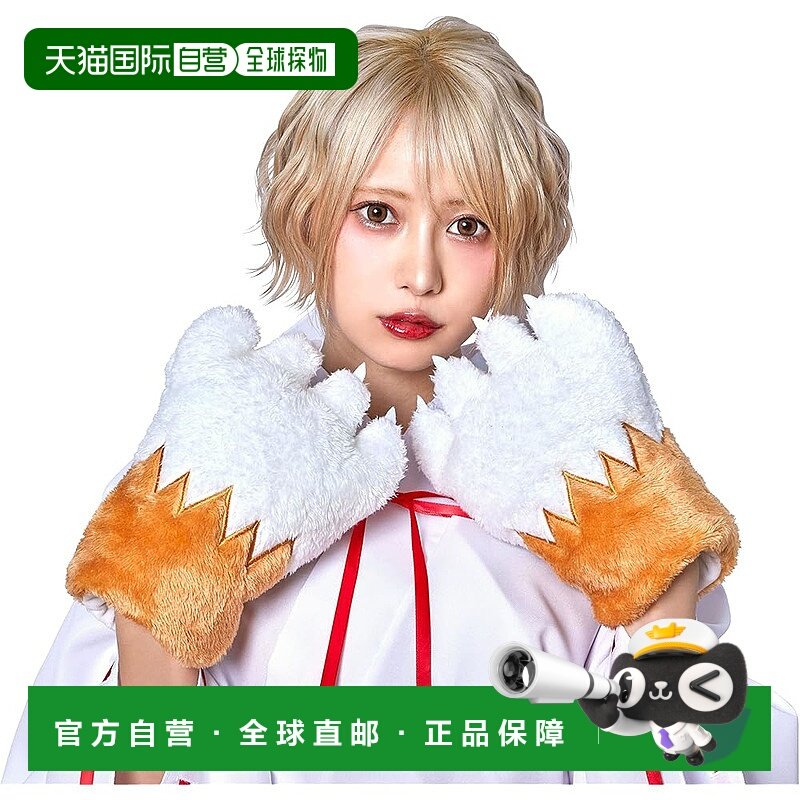 【日本直邮】Clearstone 蓬松动物角色扮演万圣节狐狸爪子男女通
