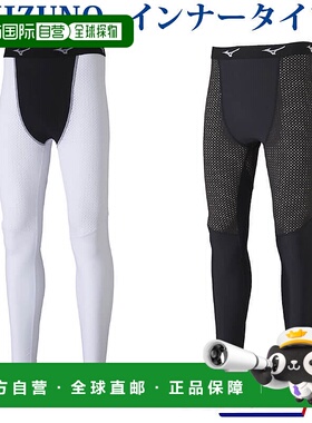 日本直邮Mizuno Dry Aeroflow 内裤紧身裤（长款）62JB2050 男女