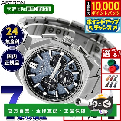 日本直邮Seiko 精工 ASTRON HAB001J GPS太阳能手表 双时区计时码