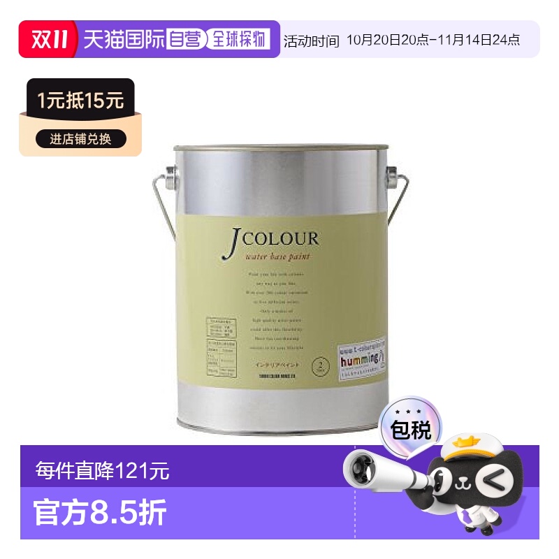 【日本直邮】Turner 透纳 颜料 JCOLOUR 绿松石蓝 2L JC20VI2A