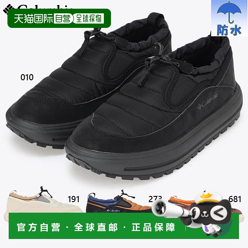 日本直邮哥伦比亚男士女士 Hover Tuber Omnitech 运动鞋防水透气