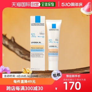 日本直邮理肤泉防晒隔离乳SPF50敏感肌提亮肤色清爽修护防紫外线