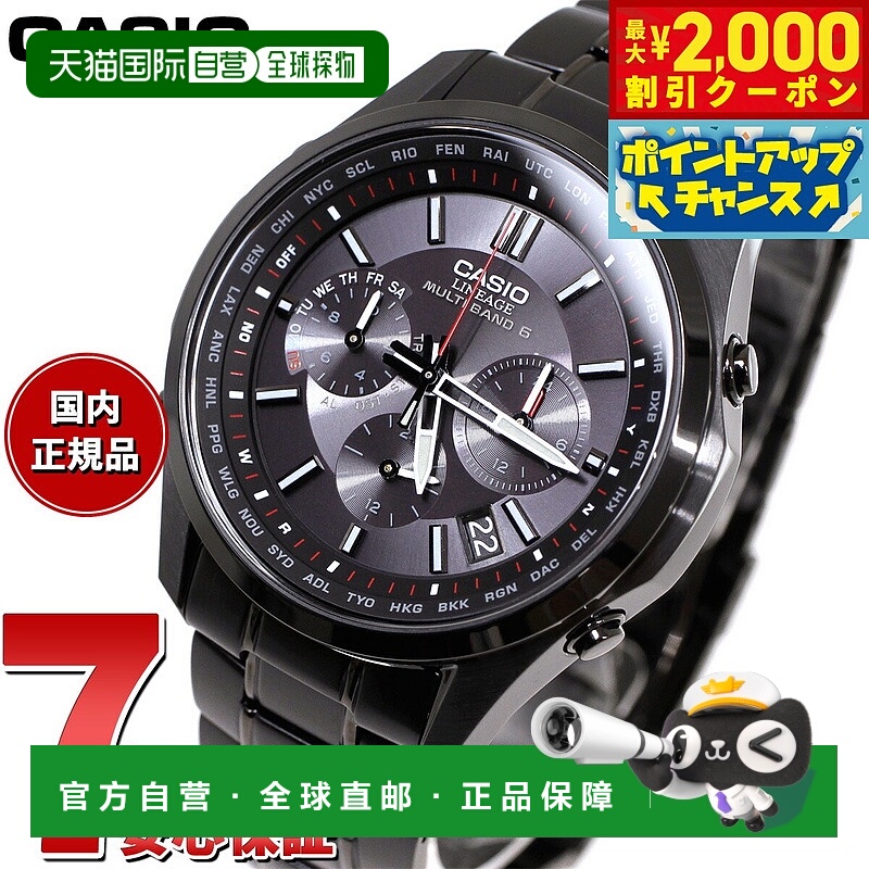 日本直邮卡西欧世代 CASIO LINEAGE 电波太阳能电波钟表腕表男士