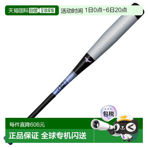 日本直邮MIZUNO 软式棒球越马克斯NE顶级球棒83cm/640g [1CJBR205
