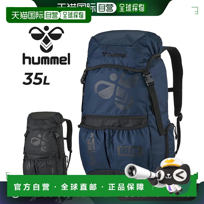 日本直邮 Hummel 足球包背囊约 35 升球存储 Hummel 背包 35男女/