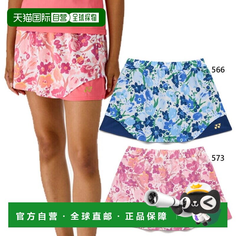 日本直邮尤尼克斯女士网球/羽毛球裙裤吸湿排汗速干粉色26200