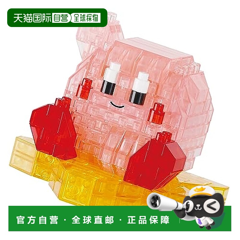 日本直邮【日本直邮】Kawada河田 Nanoblock奈米积木220 星之卡比