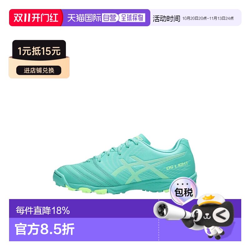 日本直邮ASICS舒适贴合低帮足球鞋儿童款 1104A053亚瑟士
