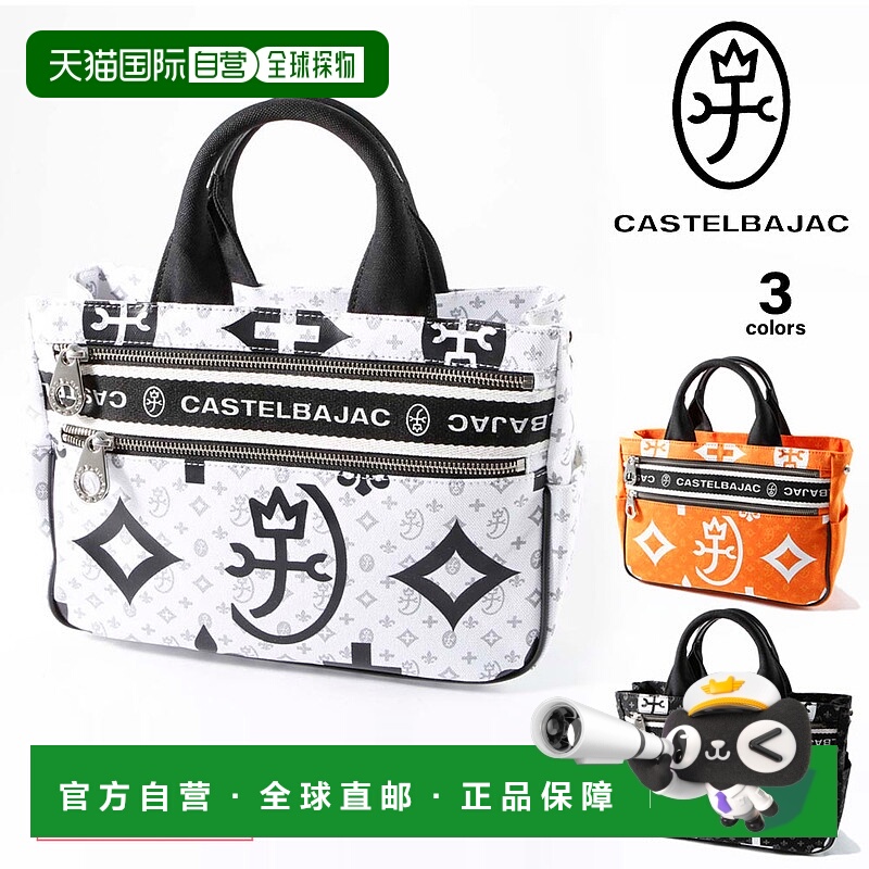 自营｜CASTELBAJAC 手提包 Nice 38511托特包