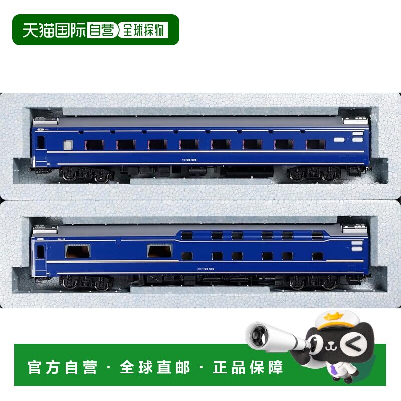 日本直邮KATO HO 24系寝台特急 北斗星 2两套装 3-531 客车