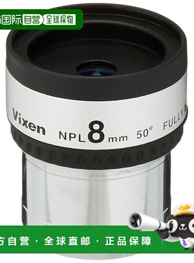 【日本直邮】Vixen威信天文望远镜目镜便携银色NPL8mm 39203-2