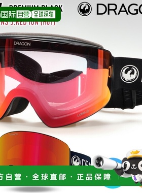 日本直邮DRAGON PXV 滑雪镜高级黑搭配日本 LUMALENS J.RED ION H
