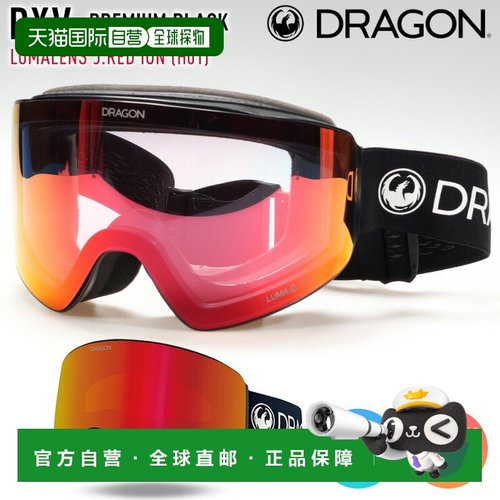 日本直邮DRAGON PXV 滑雪镜高级黑搭配日本 LUMALENS J.RED ION H
