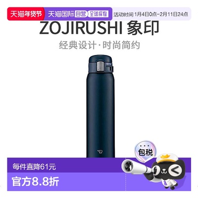 【日本直邮】象印直饮保温杯600ml一键式开启不锈钢 深蓝色小时
