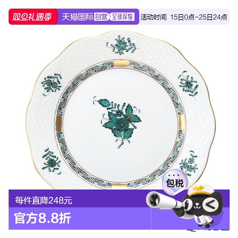 日本直邮HEREND Apony Green 2 AV2（蓝绿）盘子19cm 00517-0-00